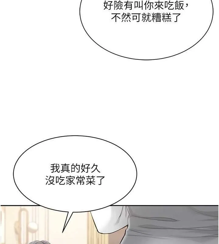第26话-你要不要来我家? 110